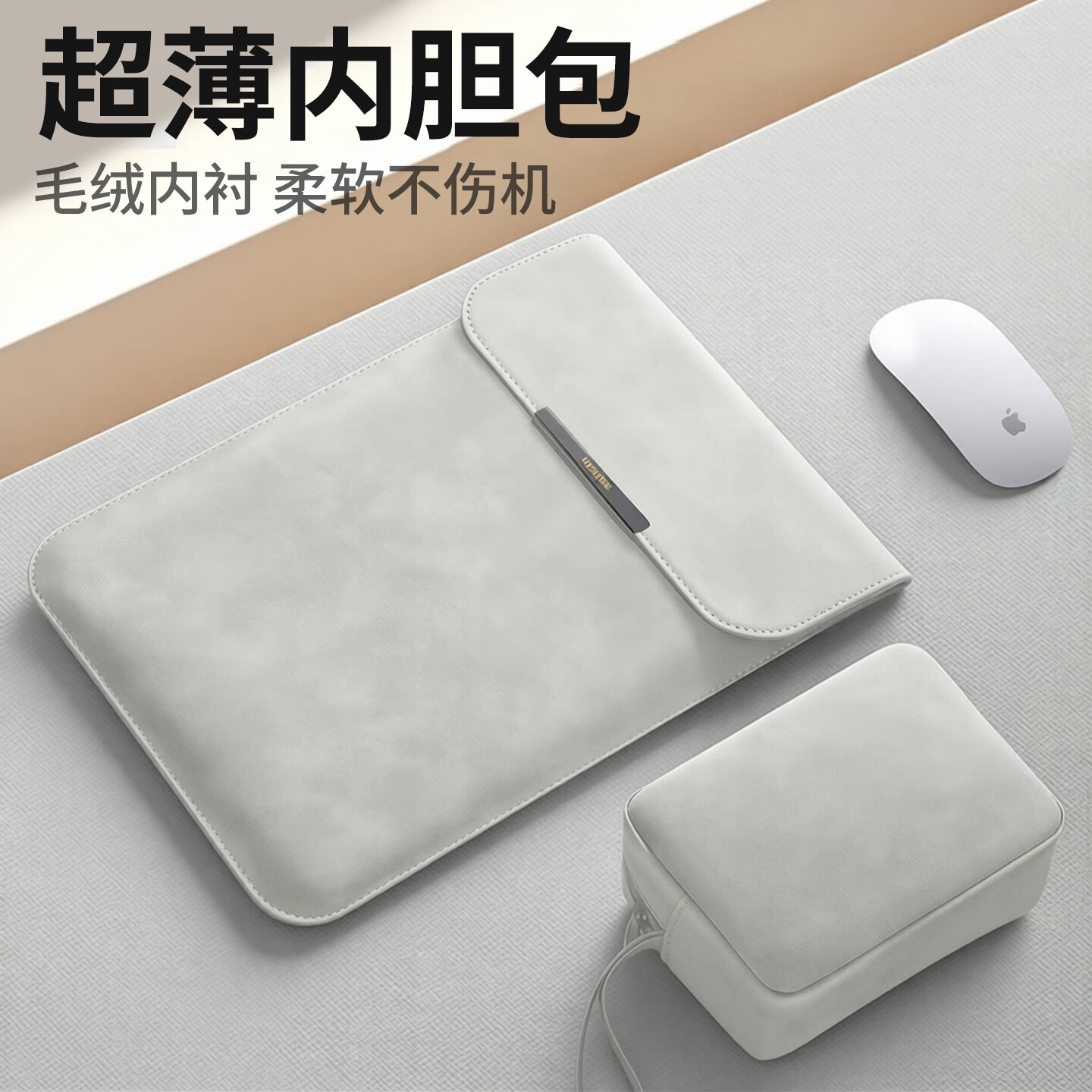 摩斯维 笔记本电脑内胆包适用苹果macbookair/neo13