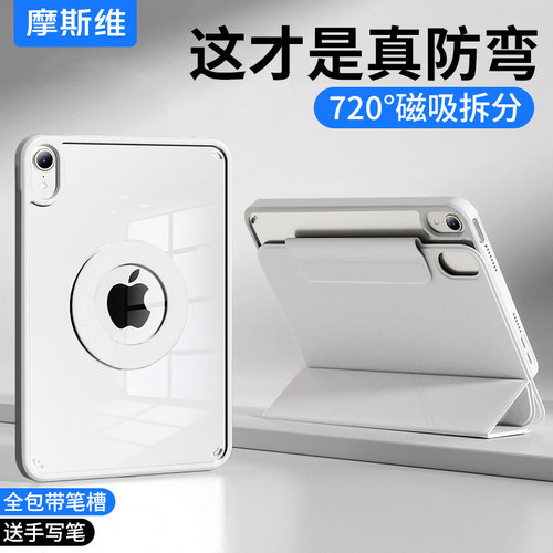 ipad11保护壳air7平板保护套磁吸