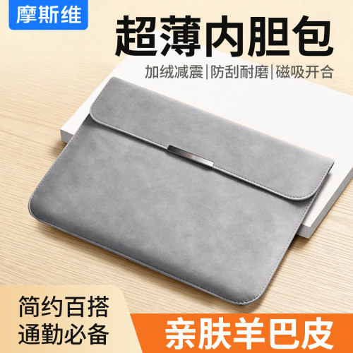 笔记本电脑内胆包保护套轻薄防摔