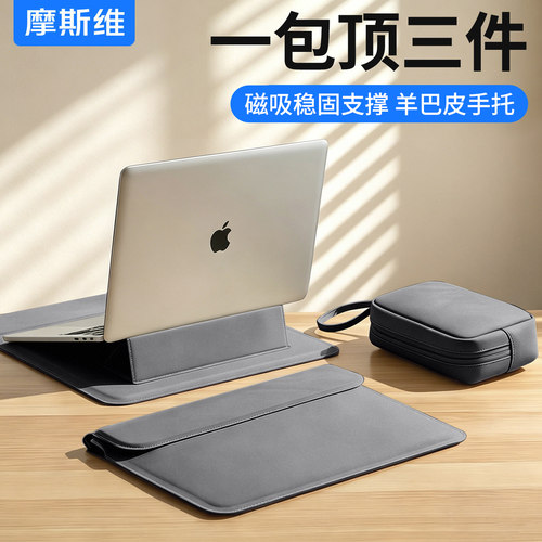 三合一笔记本电脑包内胆包保护套
