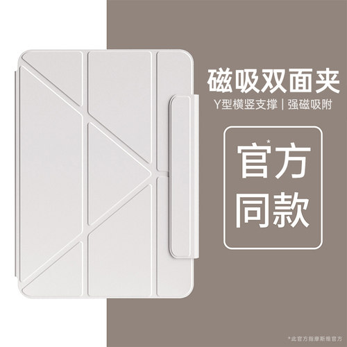 适用ipad11保护壳air7平板套a16