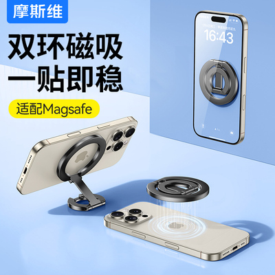 双面双环磁吸手机支架背贴指环扣