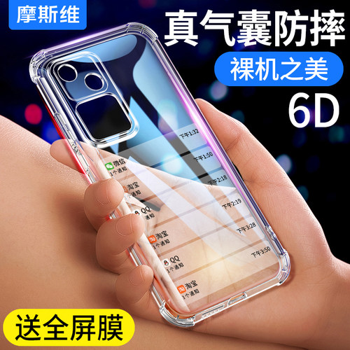 适用vivoS18系列透明防摔手机壳