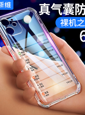摩斯维 适用于苹果11手机壳iphone11promax新款16防摔15气囊13透明14软硅胶套pro保护max全包2025款12男plus