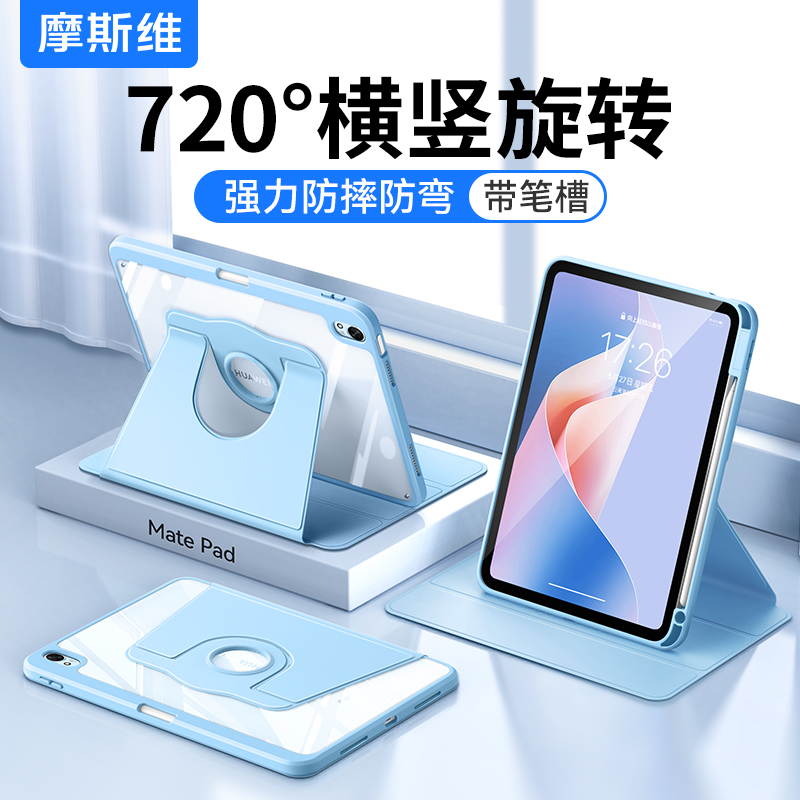 适用华为平板保护套/壳横竖支撑