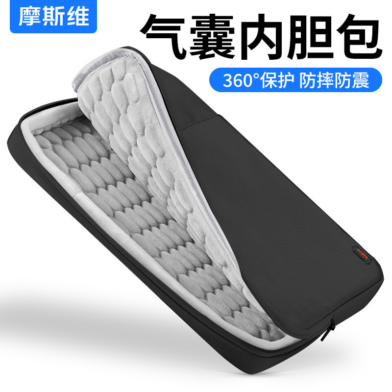 摩斯维 笔记本内胆包电脑包适用苹果macbook air华为ma