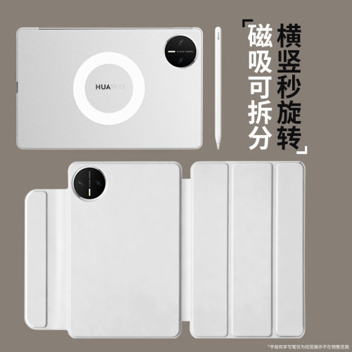 适用华为matepadmini平板保护套