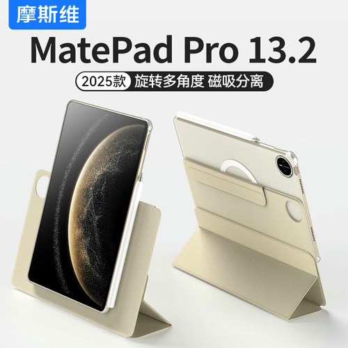 适用华为平板磁吸可拆分保护套壳