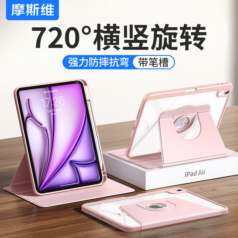 适用于2025款ipad11保护套Air7壳