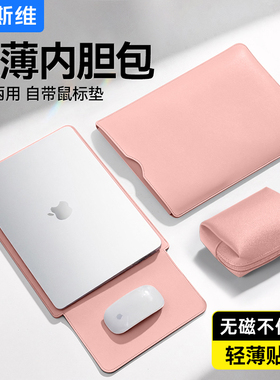 摩斯维 笔记本电脑内胆包适用苹果macbook air华为matebook小米联想小新thinkbook14寸保护套13.3轻薄款pro16