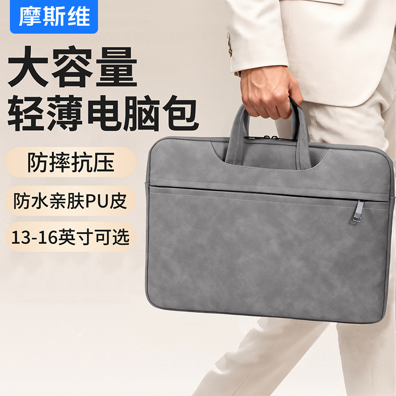 摩斯维笔记本电脑包羊巴皮手提包