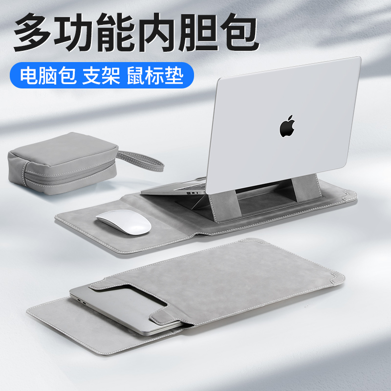 多功能笔记本支架电脑包内胆包