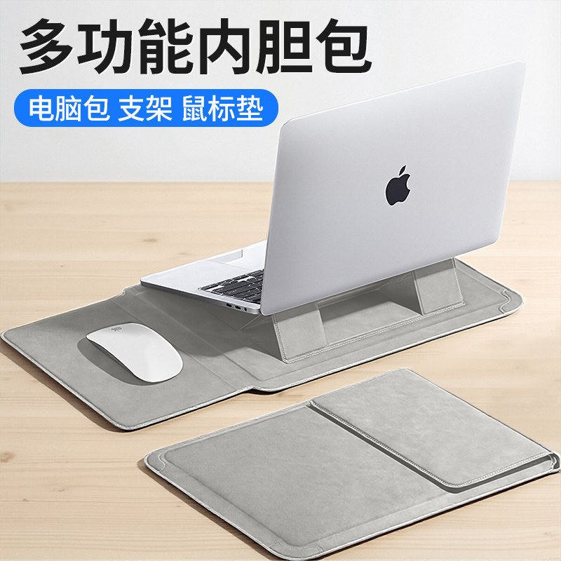 摩斯维 笔记本电脑内胆包适用MacBookair苹果华为Matebook14寸13联想thinkbook保护套支架X壳Pro16多功能M4女,3C数码配件,笔记本电脑包,淘宝优惠券,粉丝福利购,淘宝优惠卷