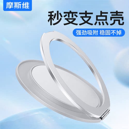 轻薄隐形360°旋转手机背贴支架