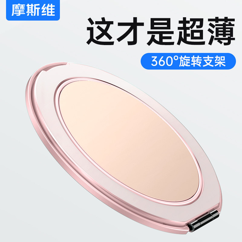 摩斯维 手机支架手机壳支架背贴手机指环扣磁吸手机架后粘贴后背强磁力360度可旋转桌面支撑超薄贴片折叠便携