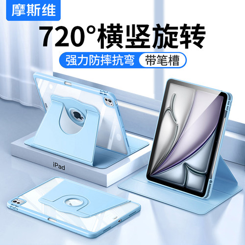 适用iPadair7保护壳ipad平板套11