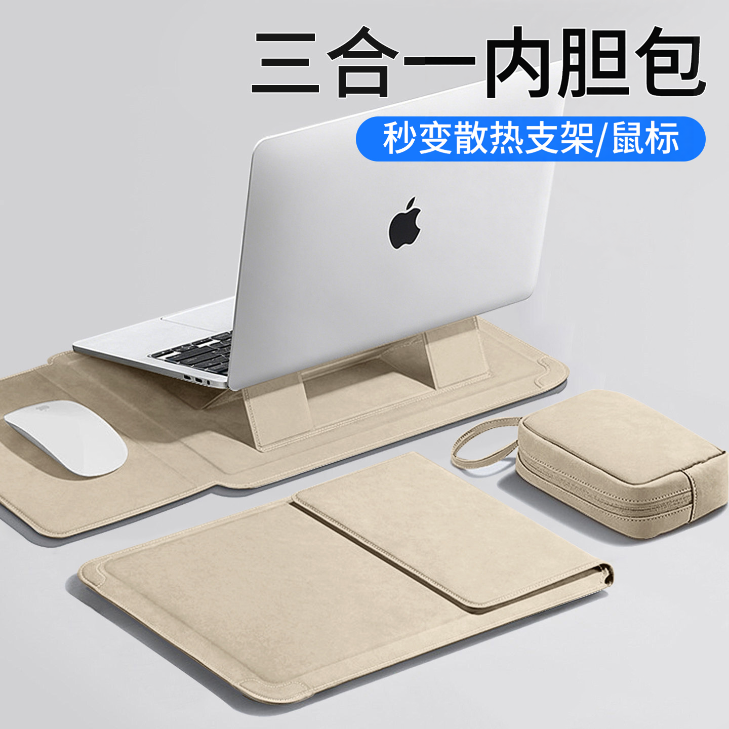 摩斯维笔记本电脑内胆包适用苹果macbook air/neo13华为matebook14寸联想保护套带支架M5女三合一收纳包Pro16 - 实物图