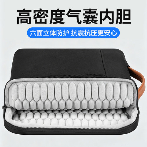 手提包气囊防摔防震笔记本电脑包