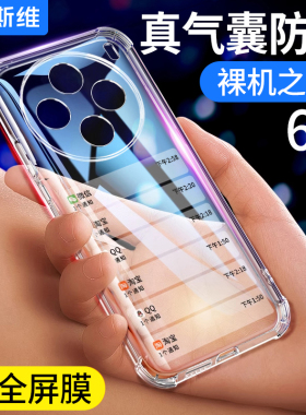 摩斯维 适用vivox100手机壳vivox100pro保护套新款x90镜头全包vivo防摔透明x100s软硅胶外壳气囊pro高级女