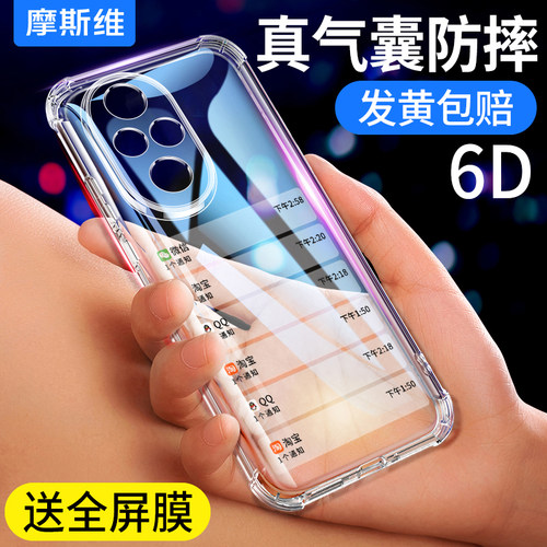适用荣耀系列透明防摔手机壳