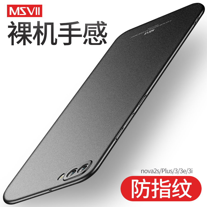 »ªÎªnova2sÊÖ»ú¿Çnova2plus±£»¤Ì×nova3È«°ünova3iĥɰ3eÓ²¿Ç³¬±¡ÄÐÅ®nova3ÐÇÒ«°æÐ¿¸öÐÔ´´Òâ·Àˤ