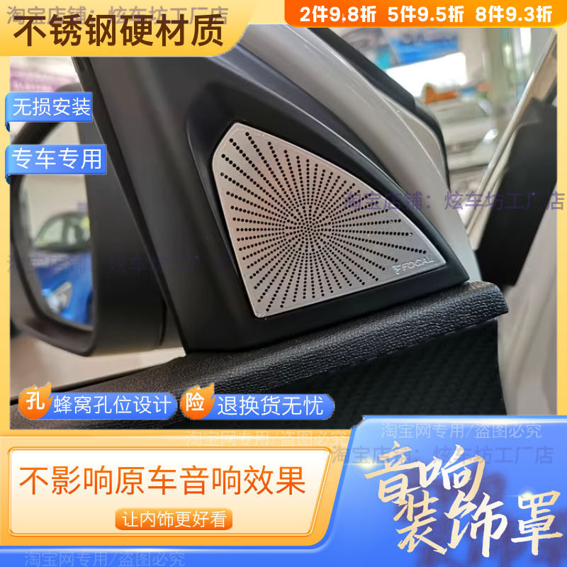 适用于标致4008内饰改装5008车门喇叭罩音响面板盖装饰贴汽车用品
