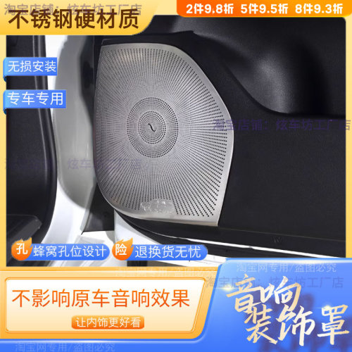 适用于雷克萨斯LX570内饰改装车门喇叭罩音响盖装饰贴汽车用品