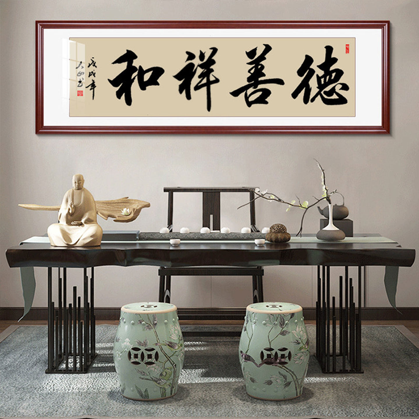 德善祥和字画真迹手写书法作品办公室装饰挂画实木装裱毛笔字定制