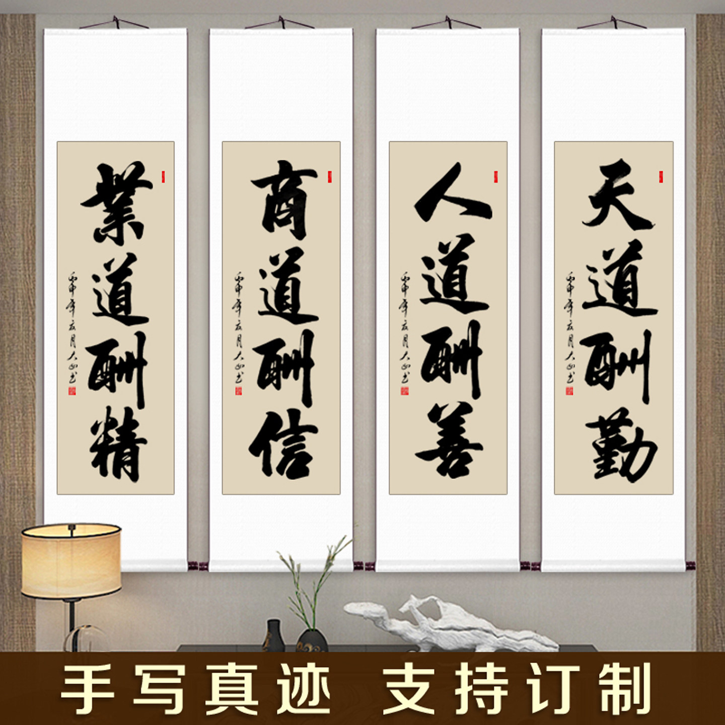 条幅字画手写真迹挂画客厅书房办公室卷轴竖幅毛笔字书法作品定制