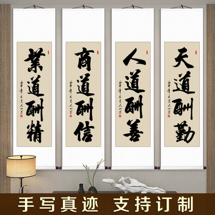条幅字画手写真迹挂画客厅书房办公室卷轴竖幅毛笔字书法作品定制