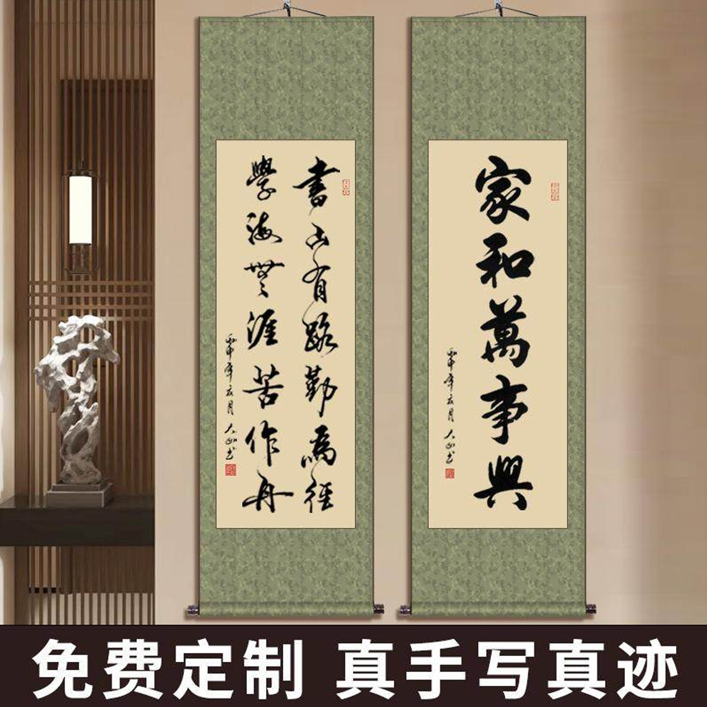 手写励志办公室字画中式客厅挂画条幅书画作品毛笔字书房装饰定制
