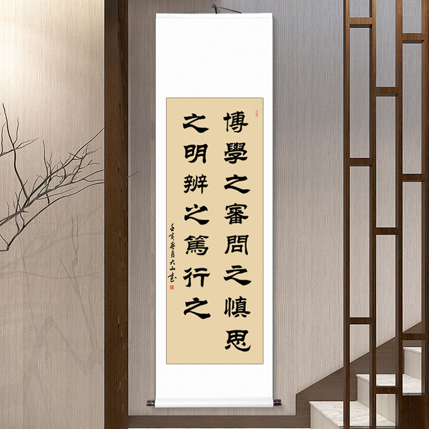 博学之审问之隶书字画真迹手写书法客厅卷轴挂画条幅毛笔字定制