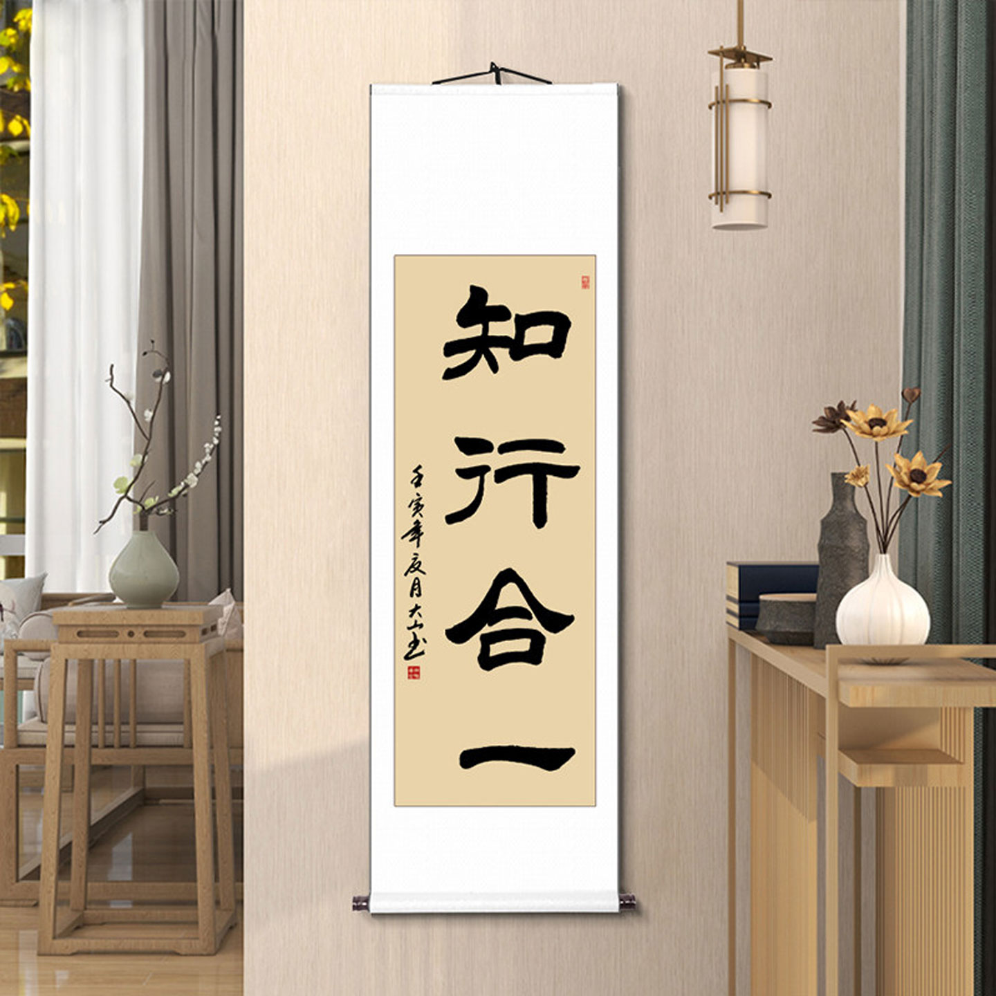 隶书知行合一字画真迹手写书法挂画客厅背景墙装饰画毛笔字定制