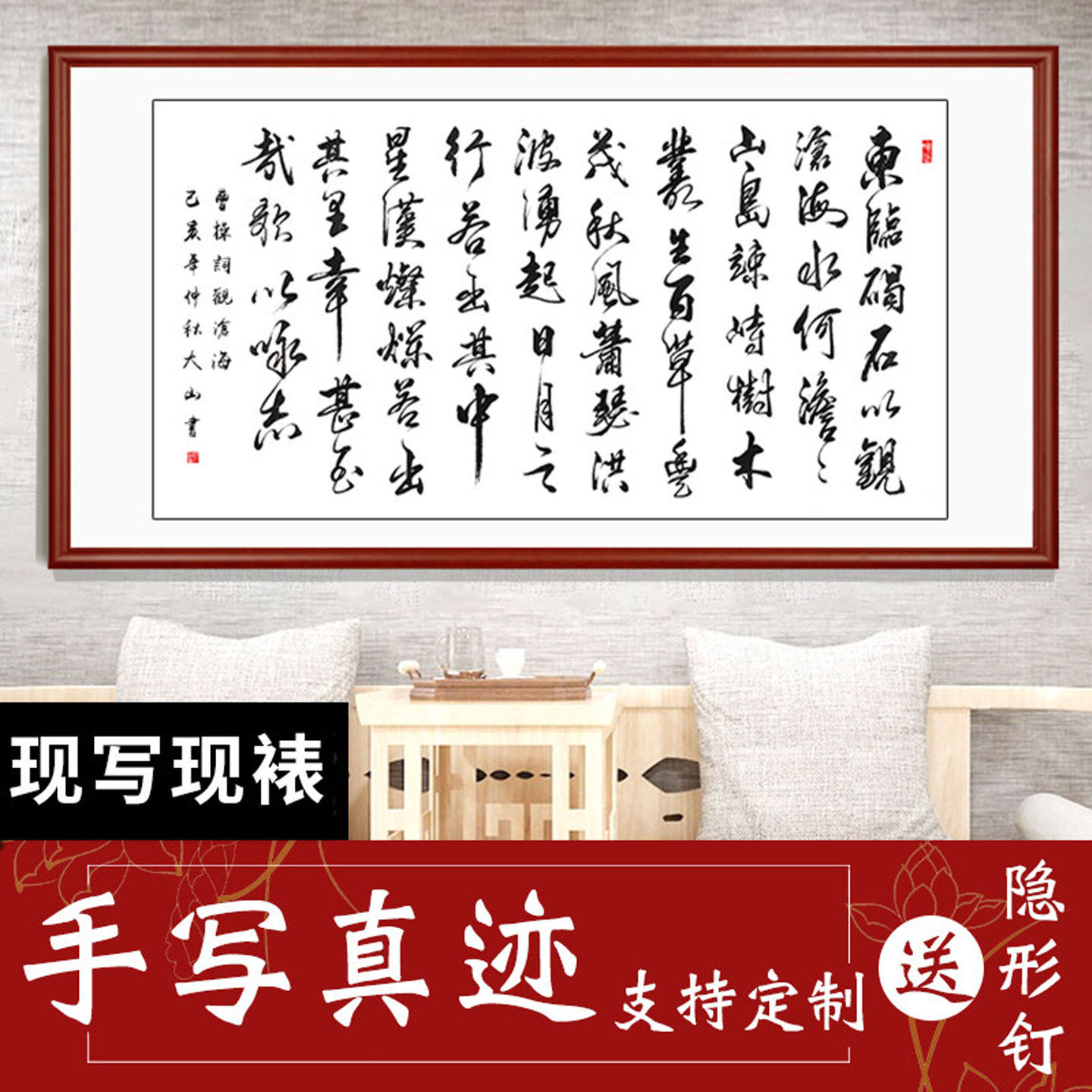 观沧海书法字画手写真迹毛笔字作品客厅书房办公室挂画支持定制