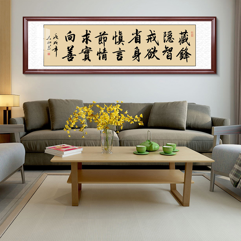 藏锋横幅字画手写真迹书法作品挂画客厅书房装饰画毛笔字定制装裱