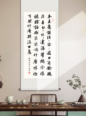 神曲没出息毛笔字书法字画手写装饰挂画匆匆忙忙连滚带爬卷轴定制