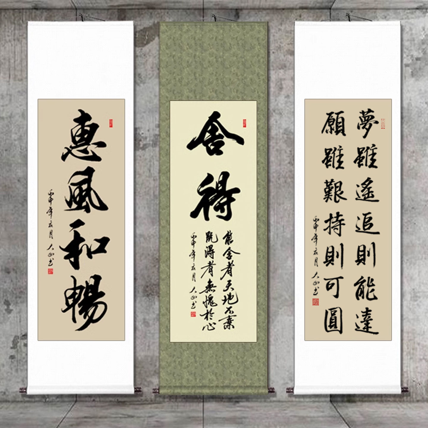 字画装裱客厅挂画手写书法定制