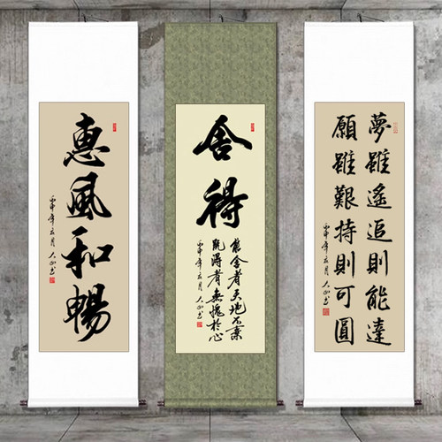 字画装裱客厅挂画手写书法定制