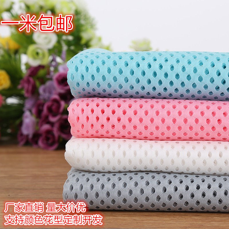 三明治网眼布 婴童床围面料 坐垫座椅眼罩布料 3D网布服装diy