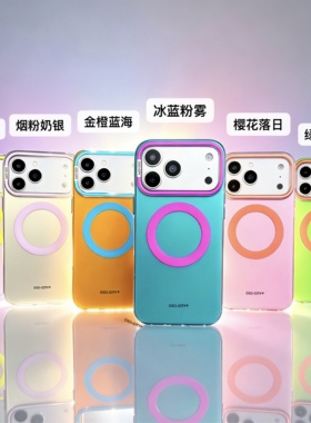 CICI-CITY撞色磨砂肤感双层IMD适用iphone苹果17promax男女16pro高级15包相机五金独立按键抗指纹磁吸手机壳