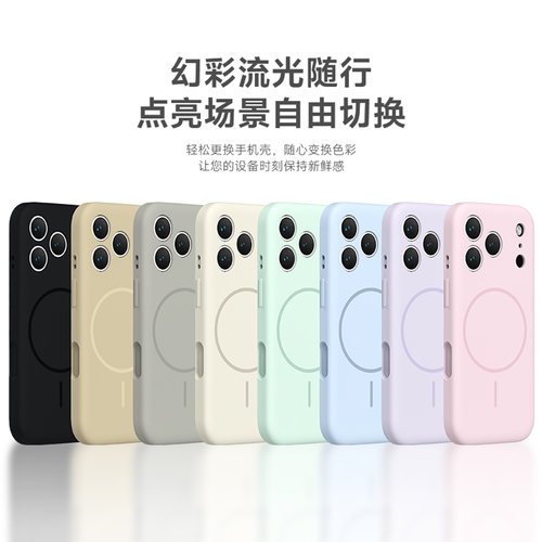 苹果17拍照键一体液态持平手机壳