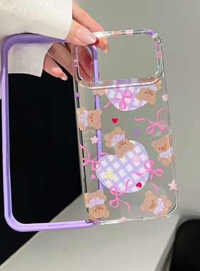 硅胶软框亚克力二合一拆背板适用iphone17pro苹果16promax时尚15女生14个性13可爱12紫色格纹爱心小熊手机壳