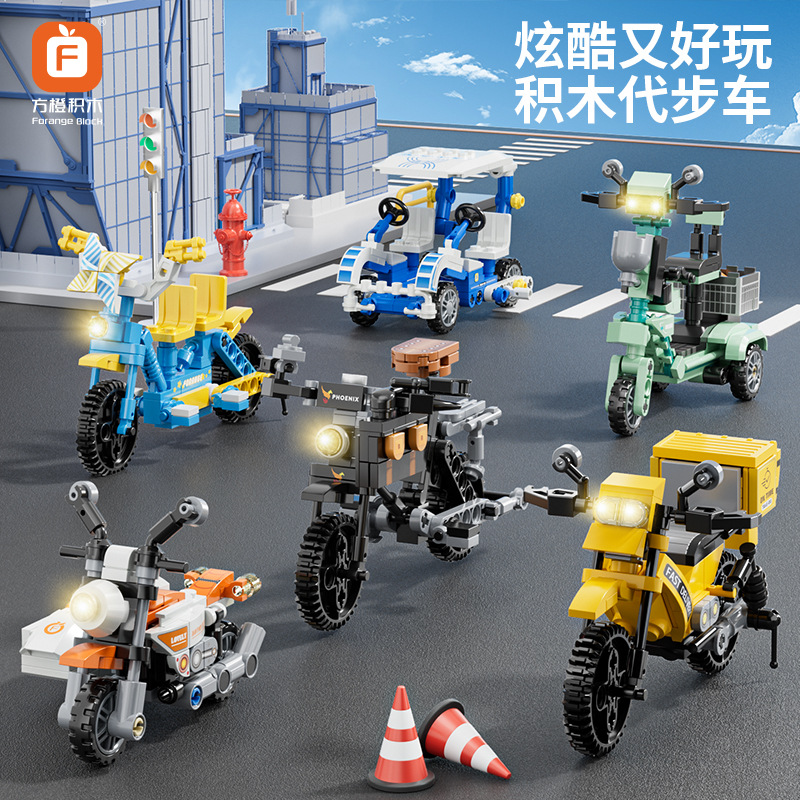 方橙积木儿童益智拼装摩托车电动车玩具兼容乐高男孩子自行车