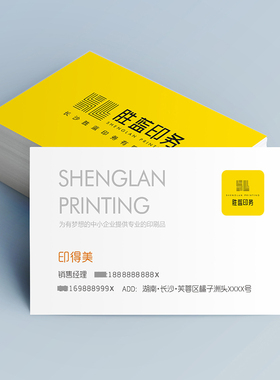 做名片制作印刷免费设计二维码高档卡片定制公司商务双面打印pvc