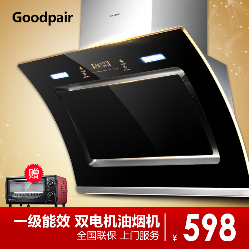Goodpair³éÓÍÑÌ»ú²àÎüʽ˫µç»ú×Ô¶¯ÇåÏ´³éÑÌ»ú´óÎüÁ¦Ìؼ۱ڹҼÒÓÃ