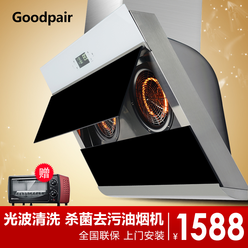 GoodpairË«µç»úÓÍÑÌ»ú²àÎüʽÓÍÑÌ»ú´óÎüÁ¦³éÑÌ»ú×Ô¶¯ÇåÏ´¼ÒÓÃÑÌ»ú