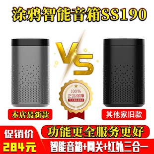 涂鸦智能音箱SS190小智管家音响Zigbee三合一AI语音红外遥控家居