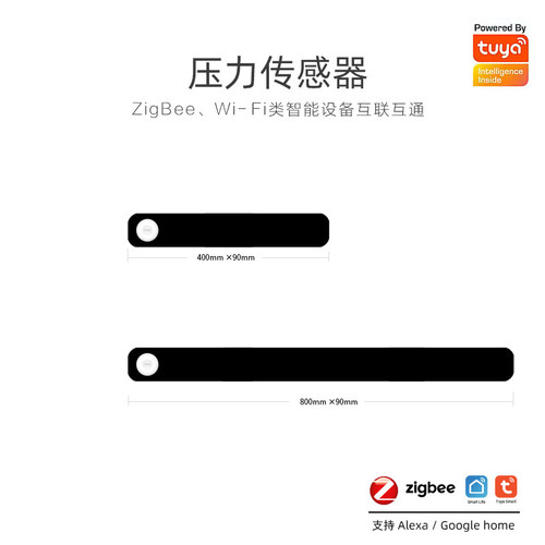现货涂鸦智能压力传感器Zigbee