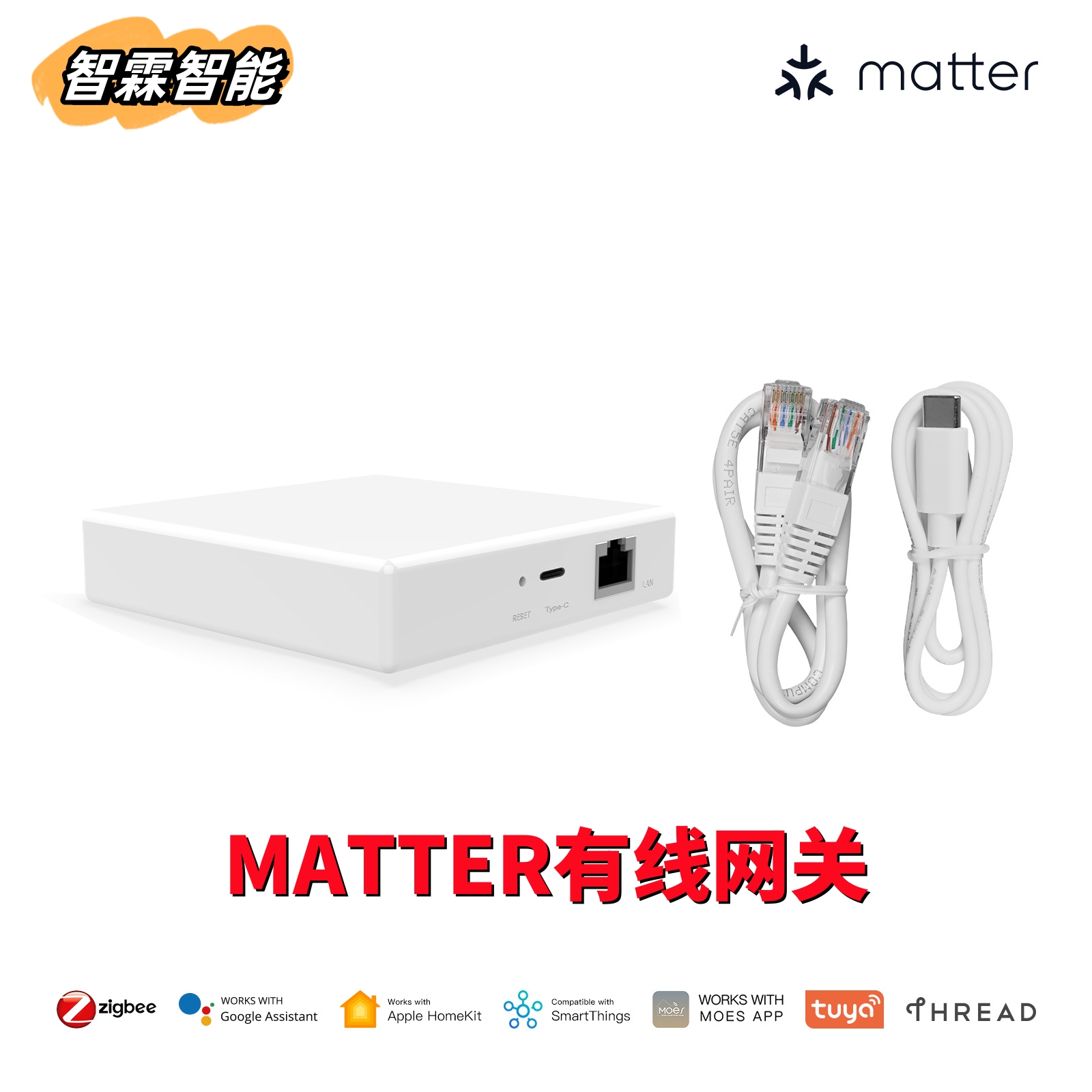 涂鸦智能家居matter协议Thread有线zigbee网关支持Apple的homekit 电子/电工 智能家居系统主机/AC网络主机 原图主图