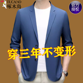 单西外套男单件 防晒西服男上衣冰丝春夏休闲小西装 啄木鸟夏季 薄款